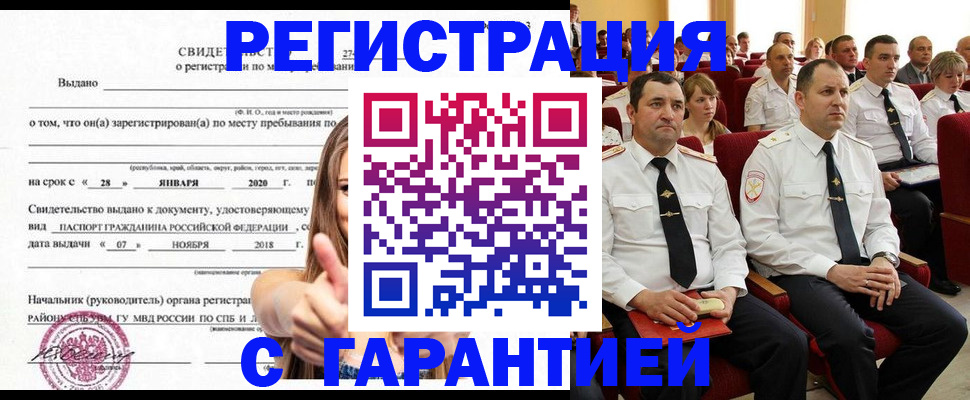 прописка законно в Владимирской области