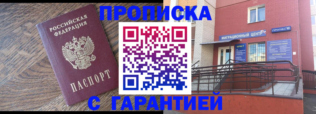 прописка 2025 в Владимирской области