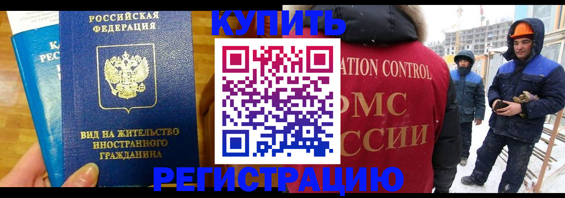 временная регистрация недорого в Владимирской области